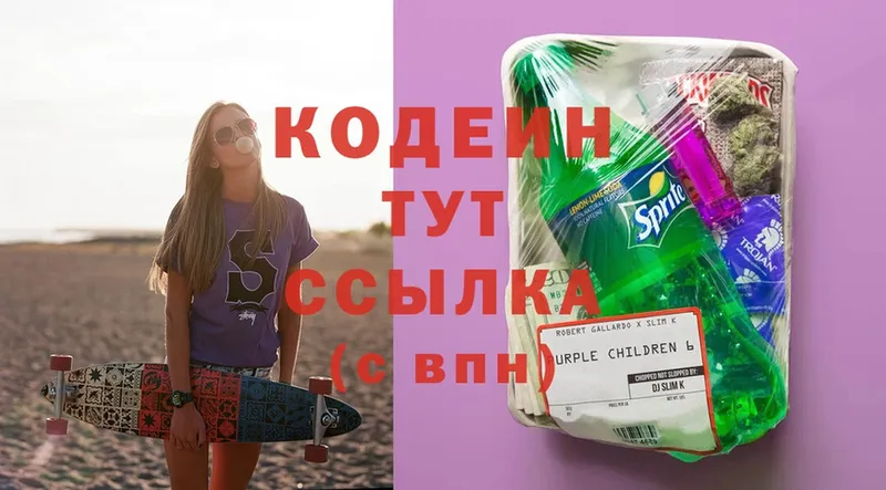 ОМГ ОМГ ТОР  Ветлуга  Кодеиновый сироп Lean напиток Lean (лин)  где можно купить  