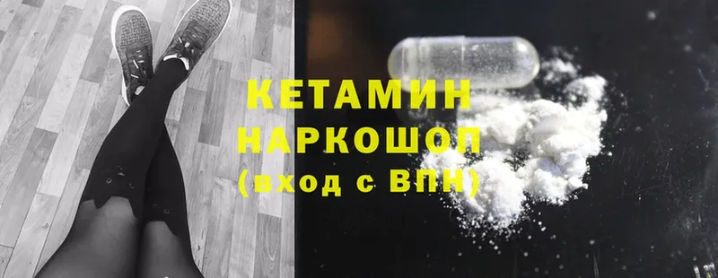 hydra ССЫЛКА  Ветлуга  Кетамин VHQ 